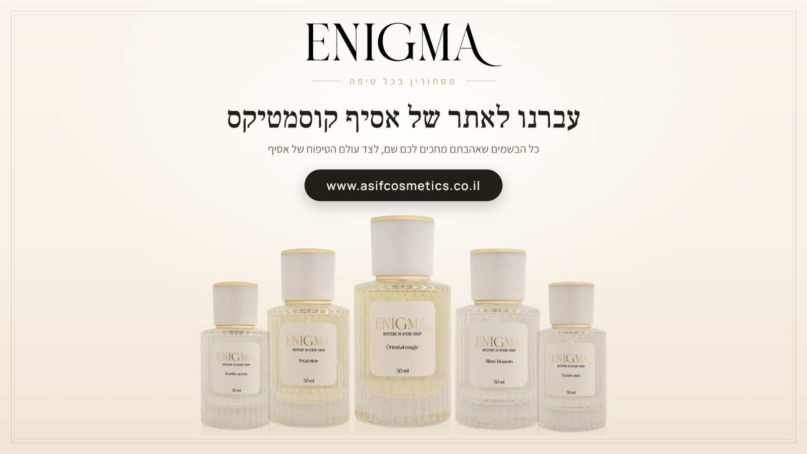 Enigma Parfume